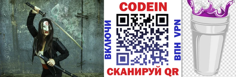 Codein Purple Drank дарнет шоп Оренбург
