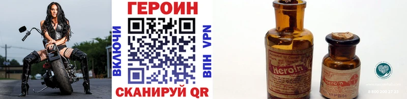 Героин VHQ  Оренбург 