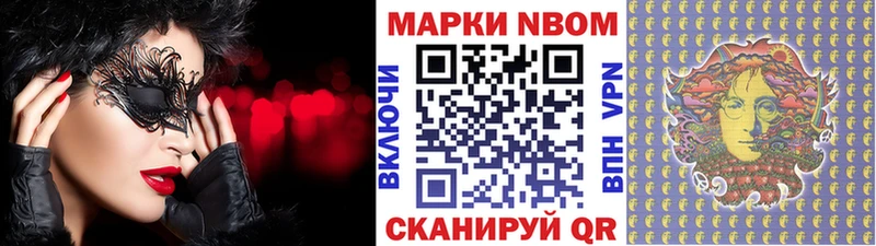 Марки N-bome 1,5мг  Оренбург 